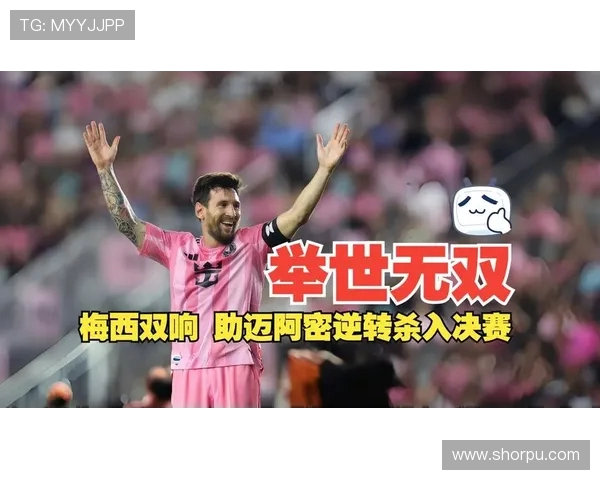 梅西率迈阿密国际客战夏洛特 扎哈首发德保罗迎来关键对决 梅西率迈阿密国际客战夏洛特 扎哈首发德保罗迎来关键对决