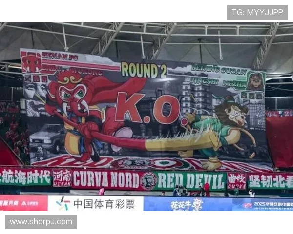 河南赛区因不当TIFO事件被通报批评并罚款1万元引发关注
